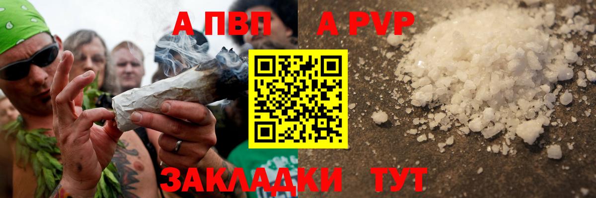Alfa_PVP СК КРИС  APVP VHQ  Вход с VPN  Славгород  A PVP мука 