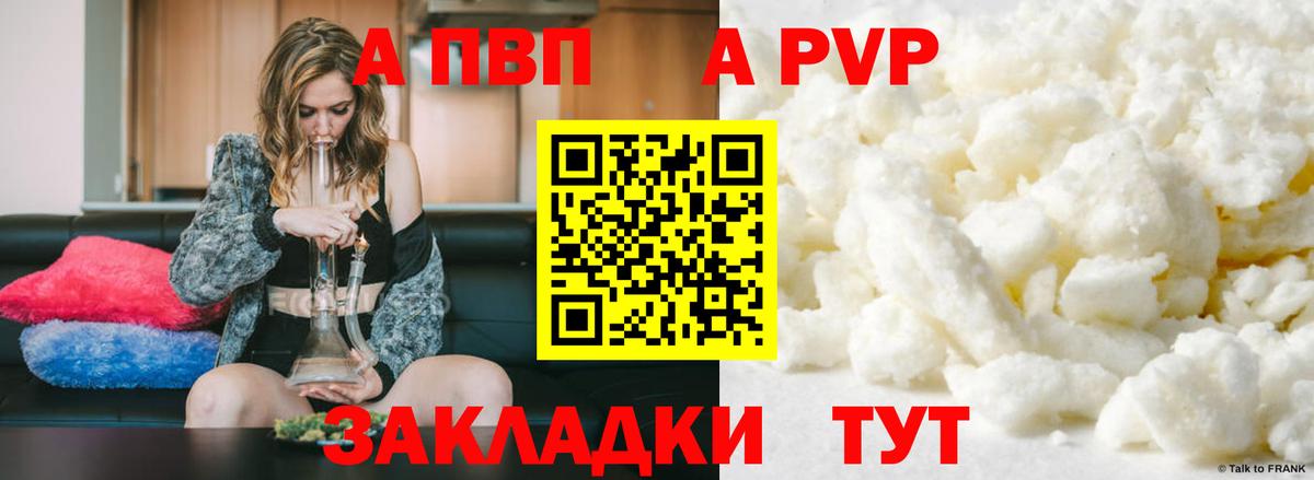 A-PVP СК КРИС Славгород