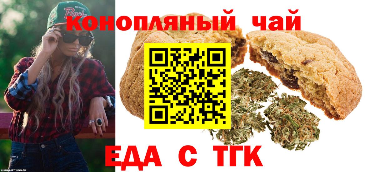 Cannafood марихуана Славгород