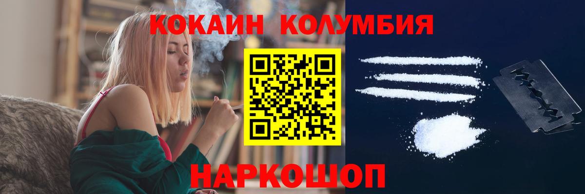 COCAIN 97% Славгород