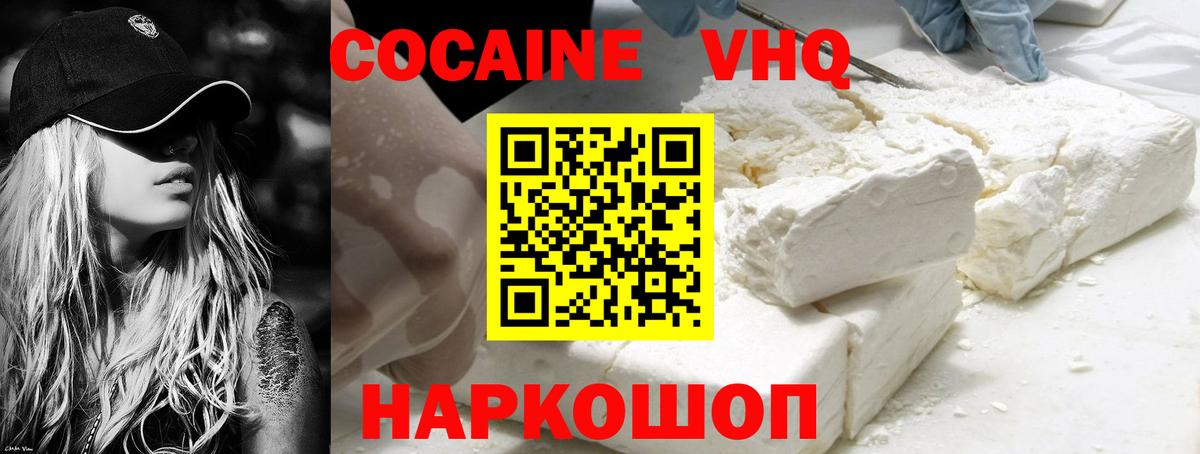 Cocaine FishScale  Вход с VPN  Кокаин  Славгород  КОКАИН Эквадор 