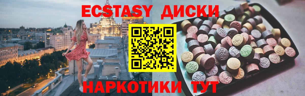 Ecstasy VHQ  Экстази VHQ  Славгород  ЭКСТАЗИ  Вход с VPN 