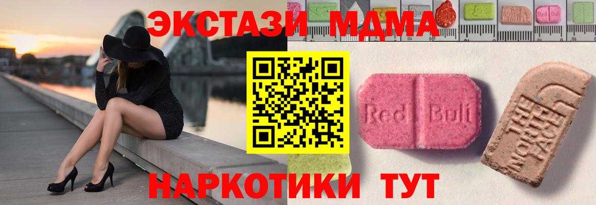 Ecstasy таблы Славгород