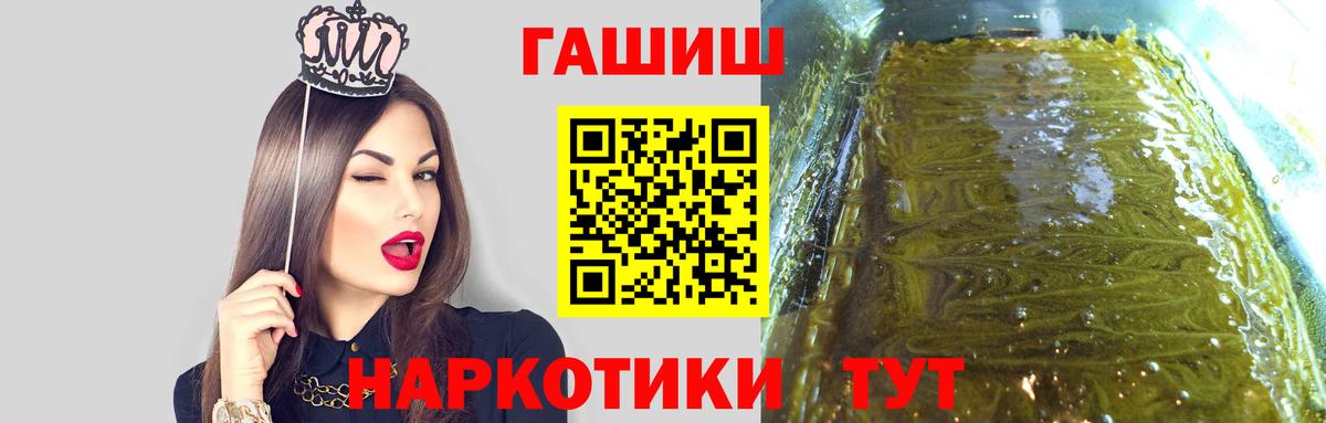 ГАШИШ убойный  Вход с VPN  ГАШИШ ice o lator  Славгород 