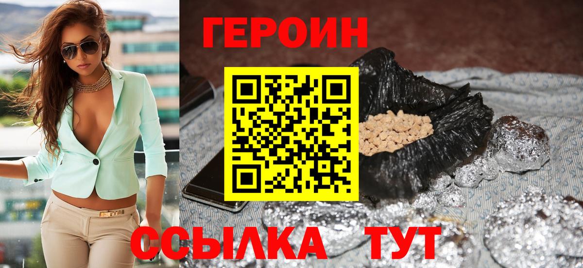 Славгород  ГЕРОИН герыч  Вход с VPN 