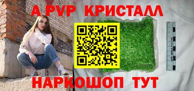 ALPHA PVP Новодвинск