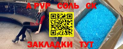 ALPHA PVP Новодвинск