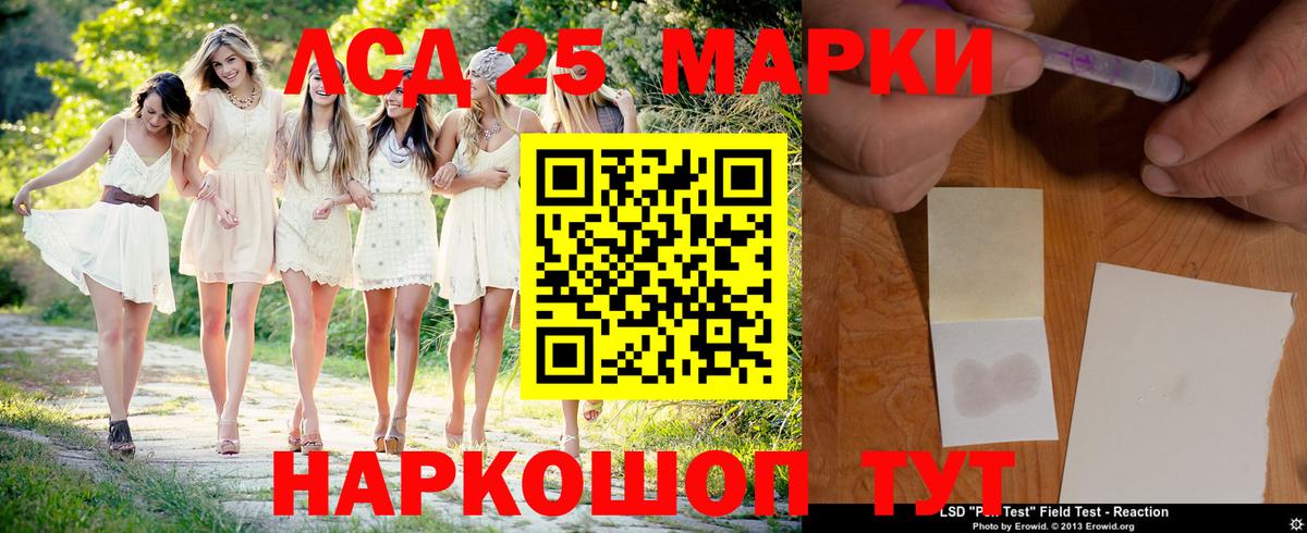 Славгород  LSD-25 экстази кислота  Лсд 25 экстази ecstasy  Вход с VPN 