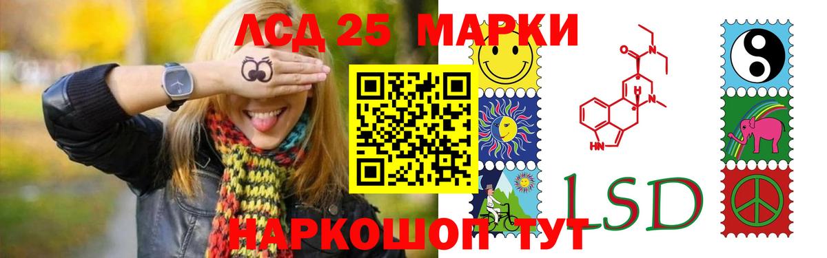 ЛСД экстази кислота Славгород