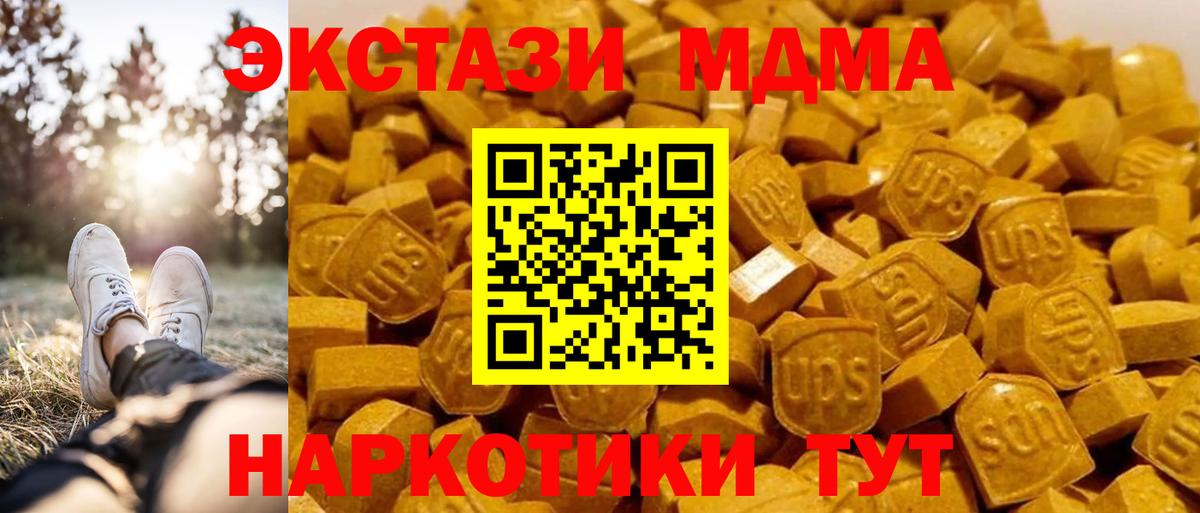 MDMA молли  МДМА  Славгород  Вход с VPN 