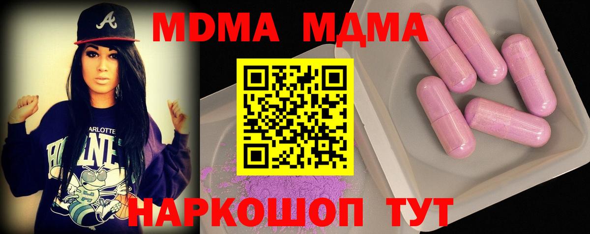 MDMA молли Славгород