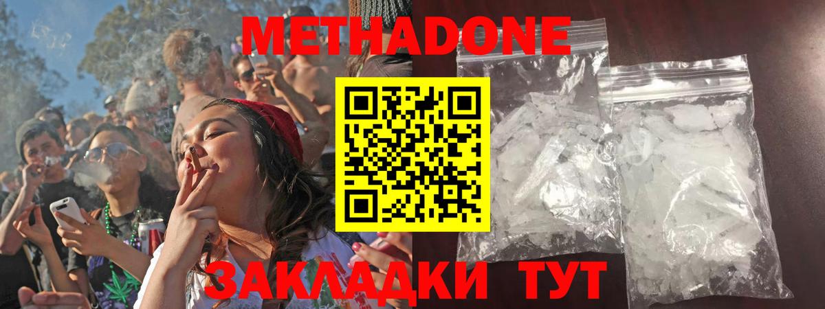   рабочий сайт  МЕТАДОН кристалл  Вход с VPN  Славгород 