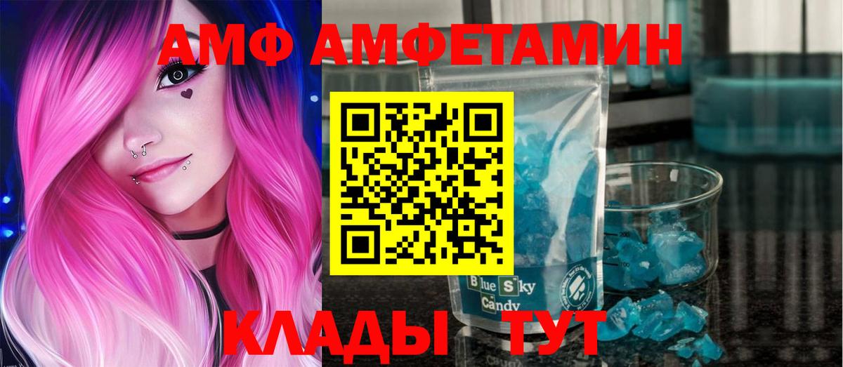 Славгород  Метамфетамин  Вход с VPN  Первитин кристалл 