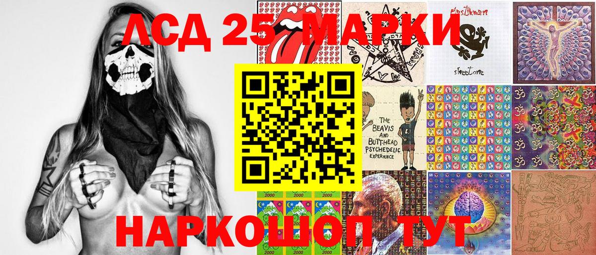 Наркотические марки 1500мкг Славгород