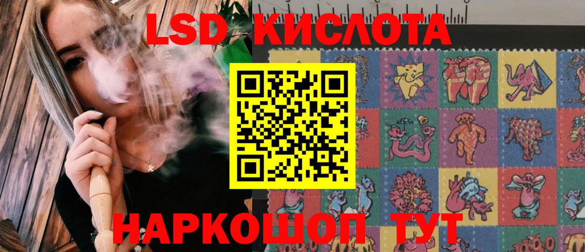 Марки 25I-NBOMe 1,8мг  Марки 25I-NBOMe 1,8мг  Наркотические марки  Славгород  Вход с VPN 