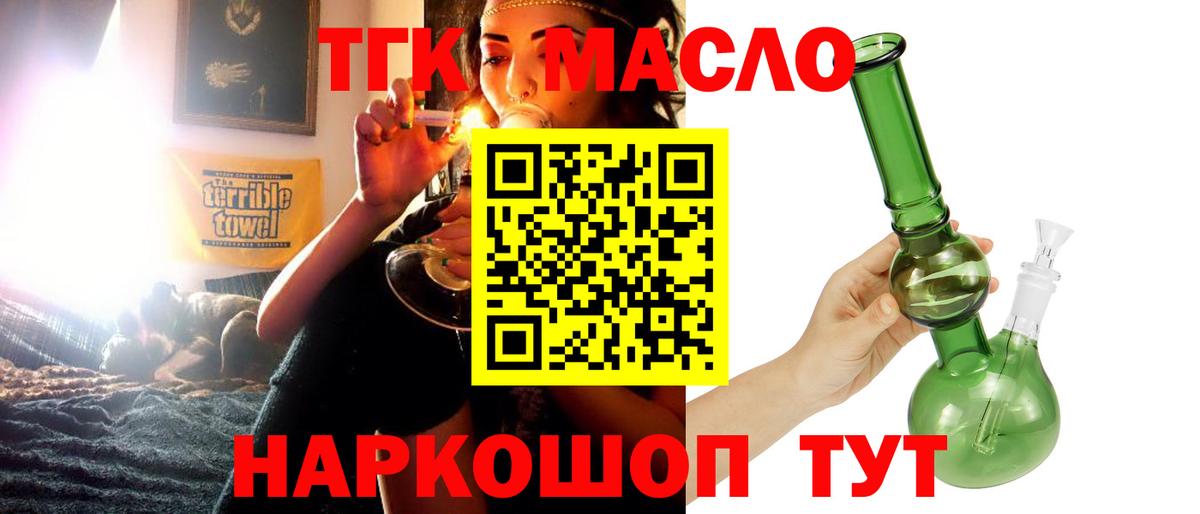 ТГК вейп Славгород