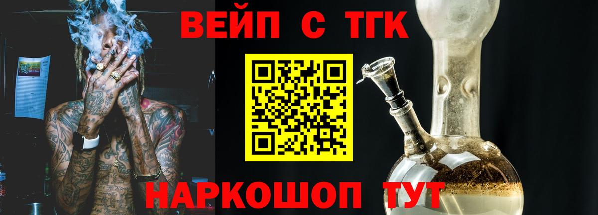 Славгород  Дистиллят ТГК гашишное масло  Вход с VPN    ТОР  ТГК вейп с тгк 
