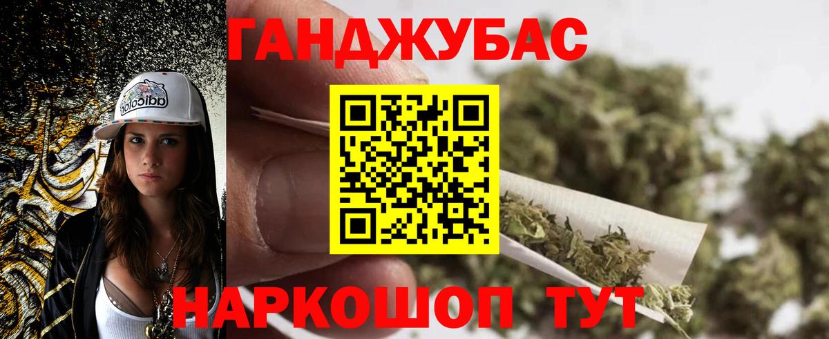 Марихуана план Славгород